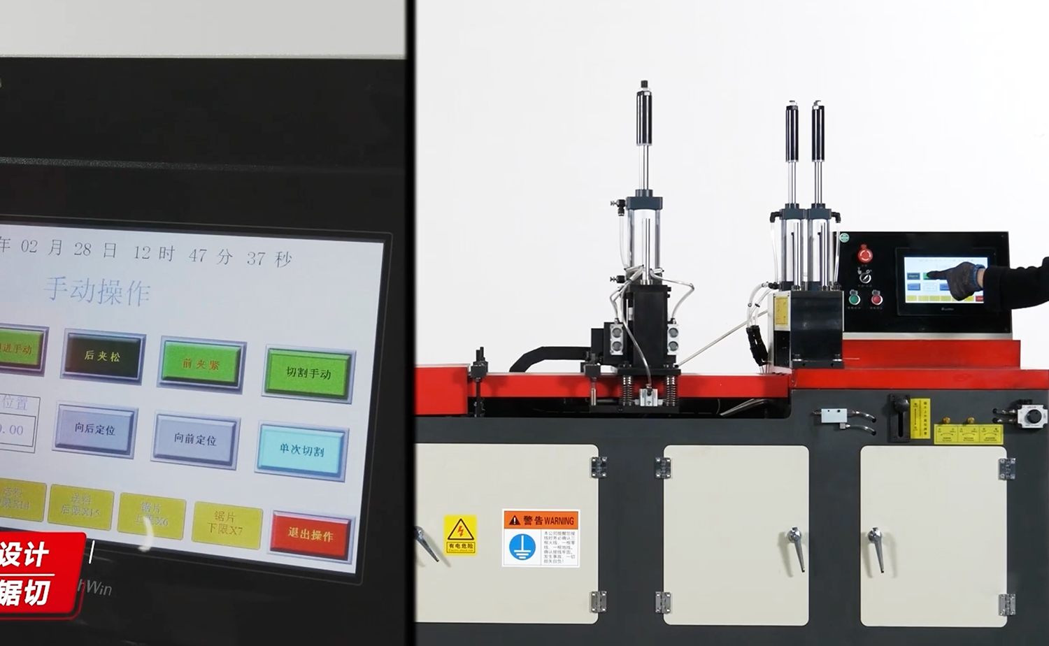 Vollautomatische Aluminium- und Kupferschneidemaschine der Serie CNC455 Vollautomatische Aluminium- und Kupferschneidemaschine der Serie CNC455